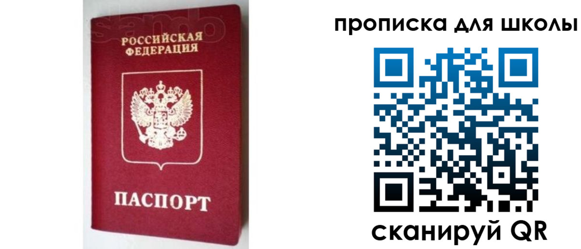 временная регистрация в квартире в Пестово