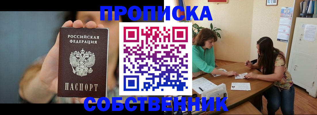 регистрация для школы в Пестово