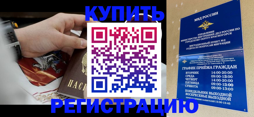 прописка ребенка в Пестово