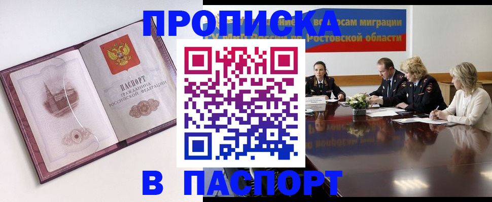 временная регистрация гарантия в Пестово