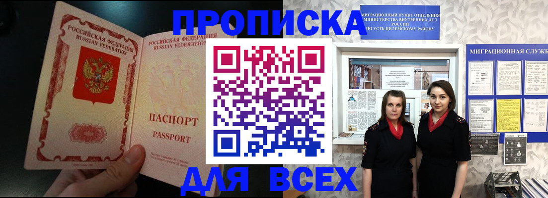временная регистрация в Пестово